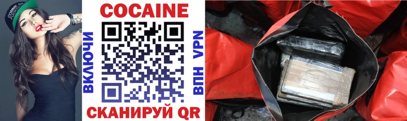 Кокаин 97%  Медынь 