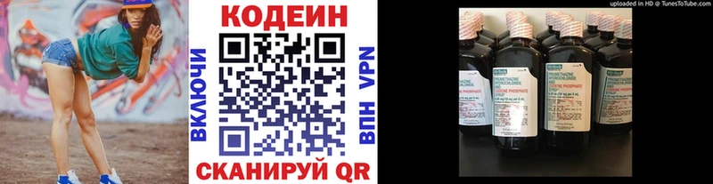 Кодеин напиток Lean (лин)  hydra сайт  Медынь 